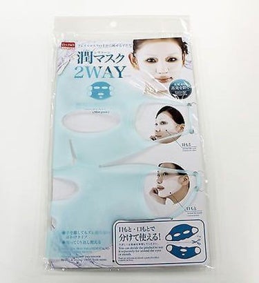 シリコーン潤マスク 3D/DAISO/その他スキンケアグッズを使ったクチコミ（1枚目）