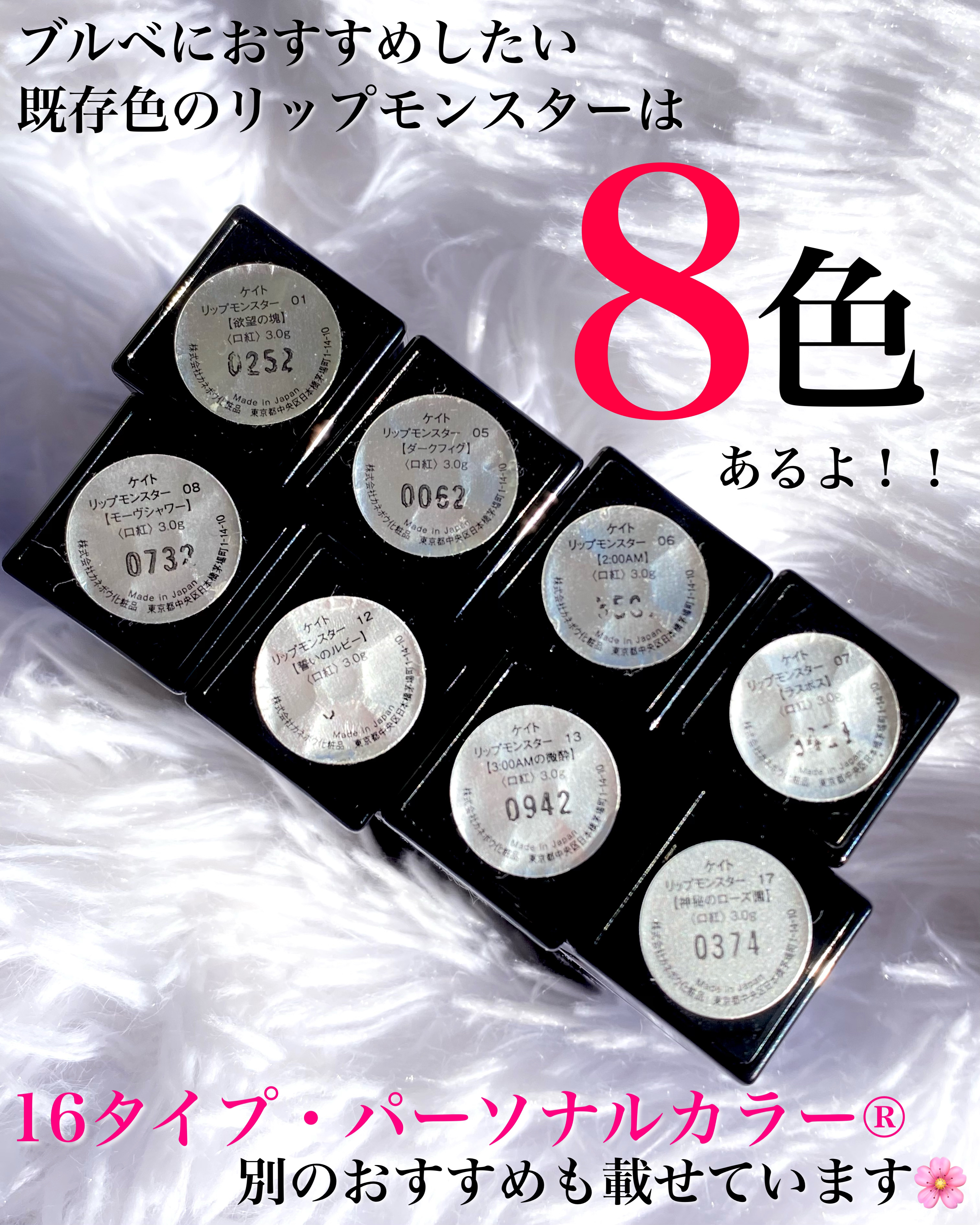 ケイト リップモンスター/KATE/口紅を使ったクチコミ（2枚目）