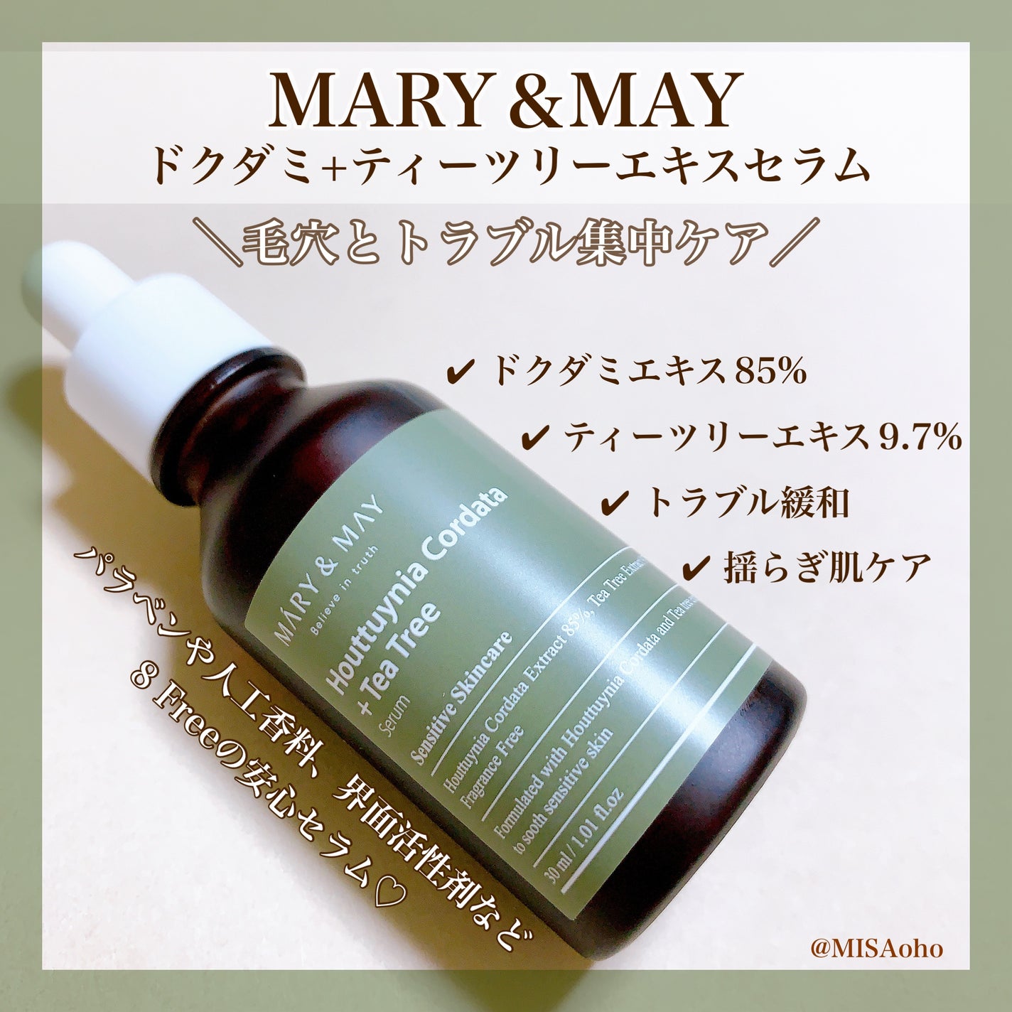 センシティブ スージングジェル/MARY&MAY/フェイスクリームを使ったクチコミ(4枚目)