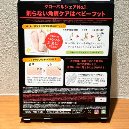 イージーパック 60分タイプ メンズ/ベビーフット/レッグ・フットケアを使ったクチコミ(2枚目)