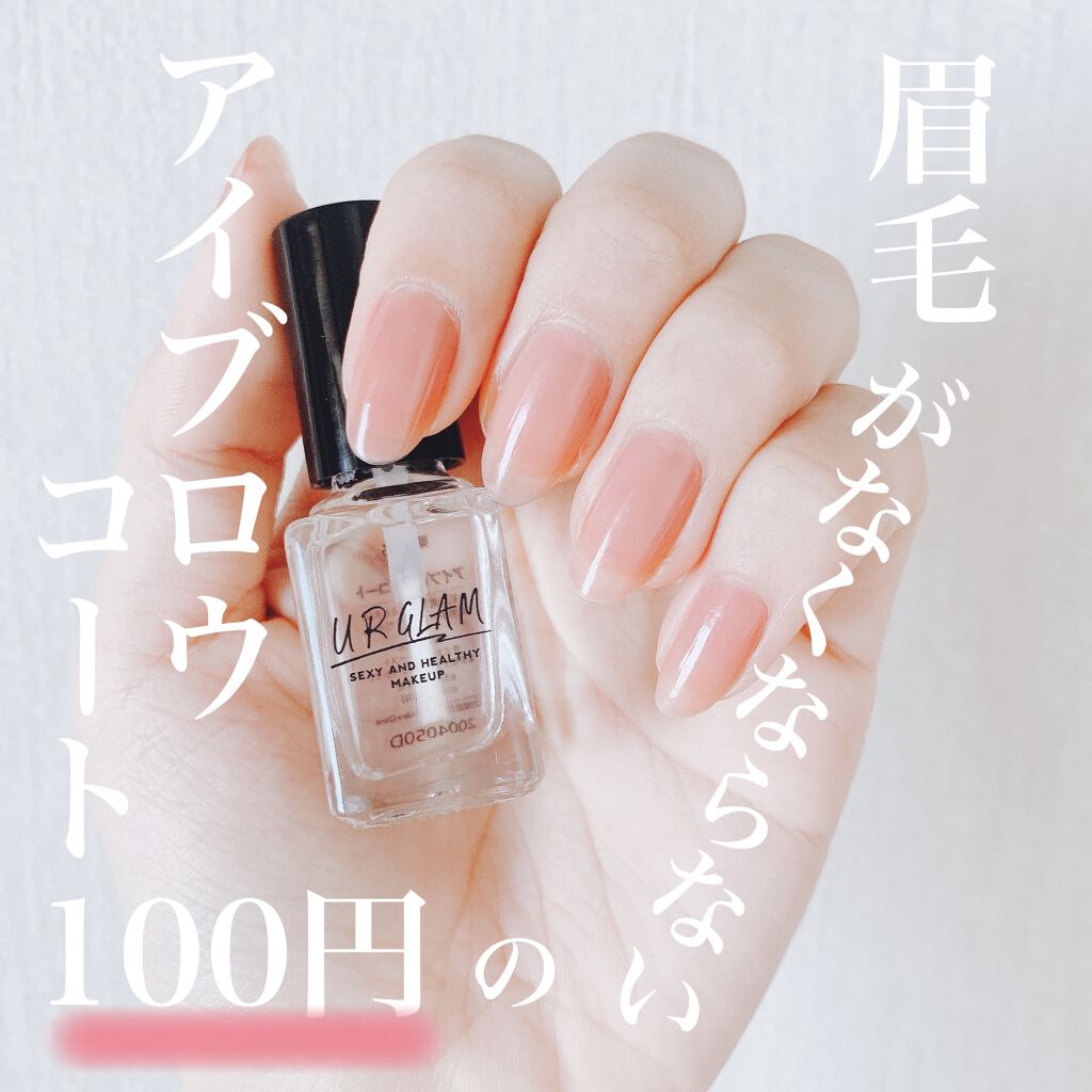 UR GLAM　EYEBROW COAT/U R GLAM/その他アイブロウを使ったクチコミ（1枚目）