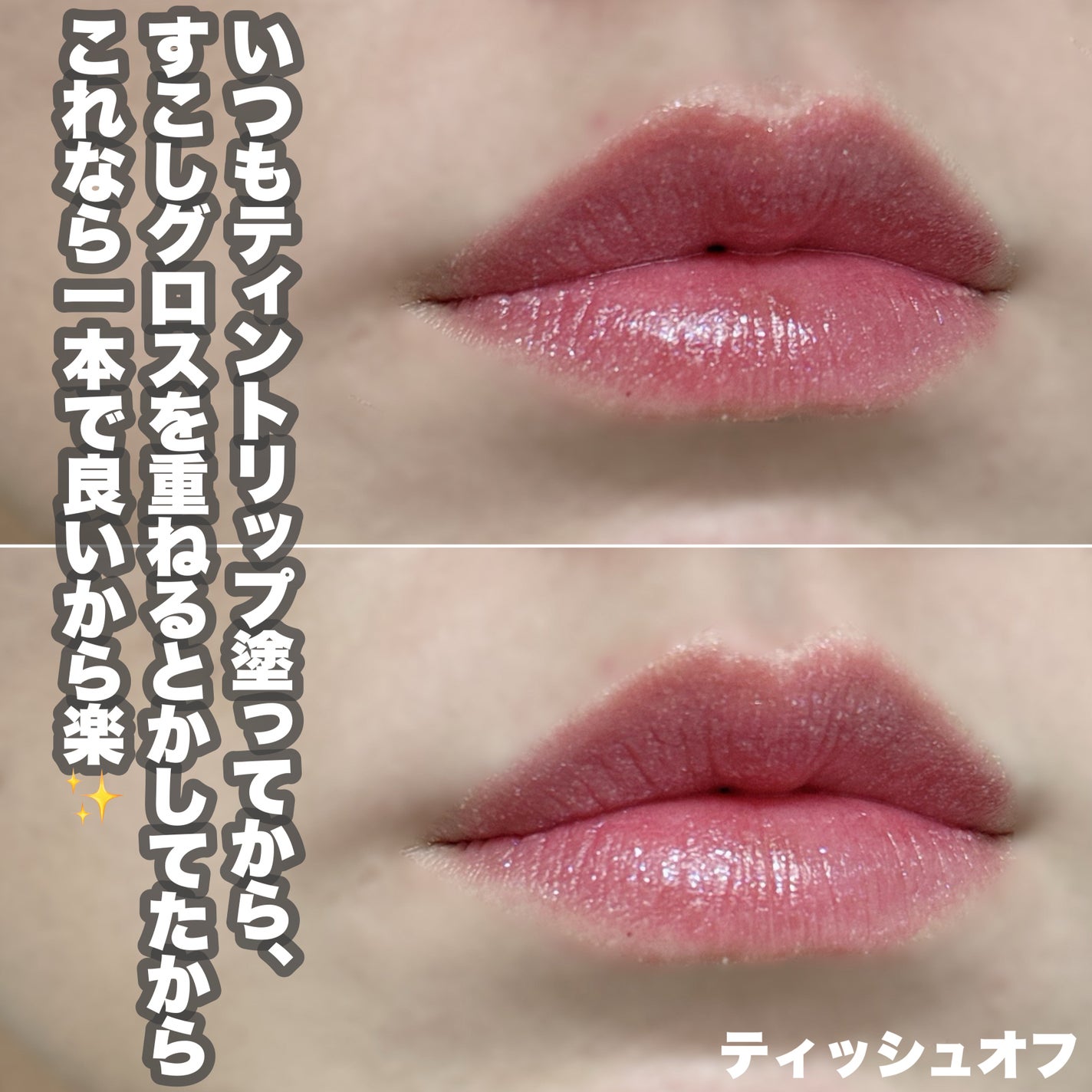 グロウラッピングティント/LIPGUARDIAN/リップティントを使ったクチコミ(5枚目)