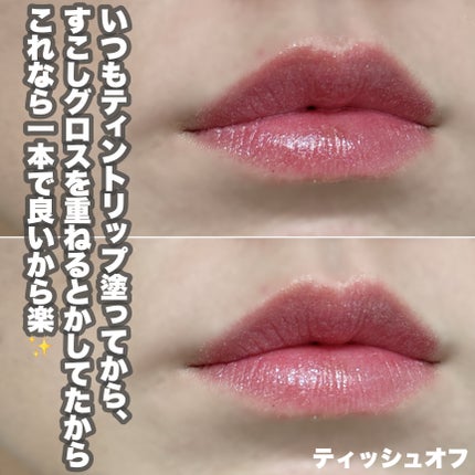 グロウラッピングティント/LIPGUARDIAN/リップティントを使ったクチコミ(5枚目)