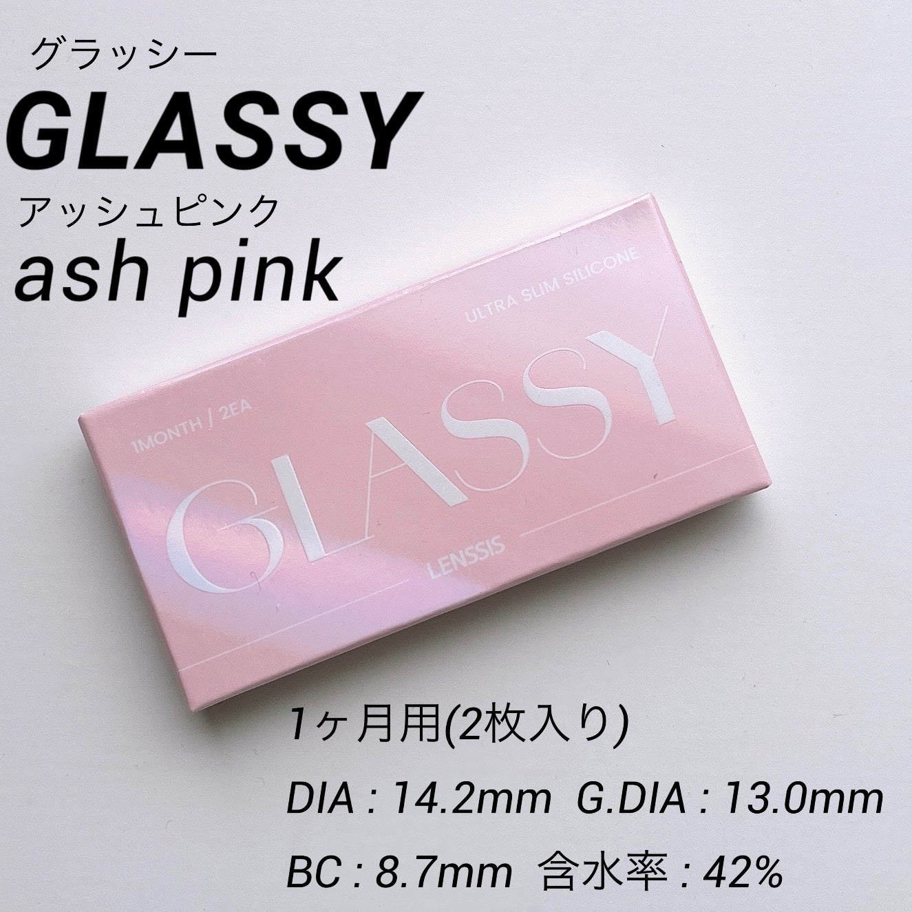 LENSSIS GLASSY 1MONTH/LENSSIS/1ヶ月(1MONTH)カラコンを使ったクチコミ(2枚目)