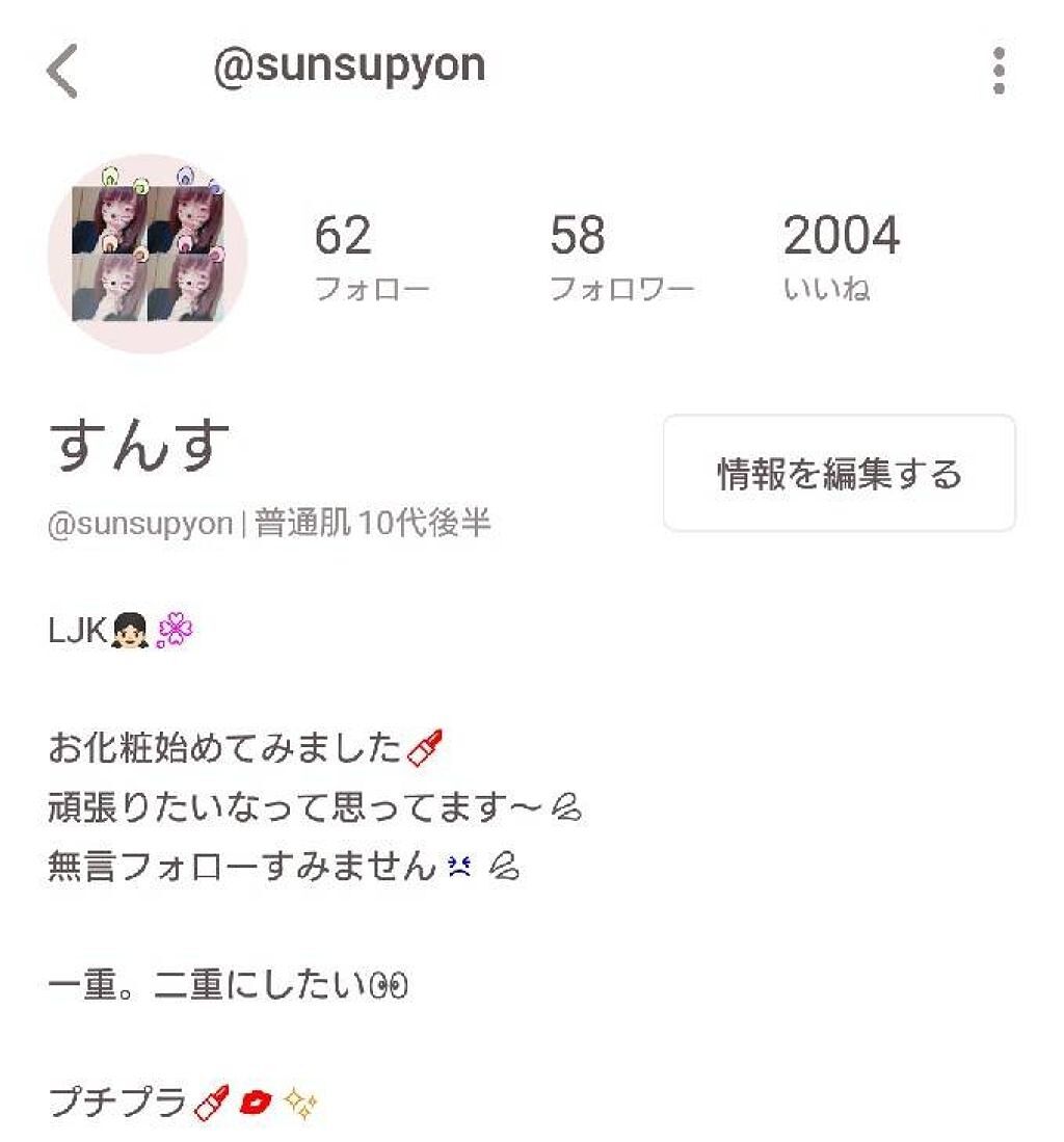 すんす on LIPS 「💓🎉🎉#いいね数#2000#突破しました🎉🎉💓皆さん本当に本当..」(1枚目)