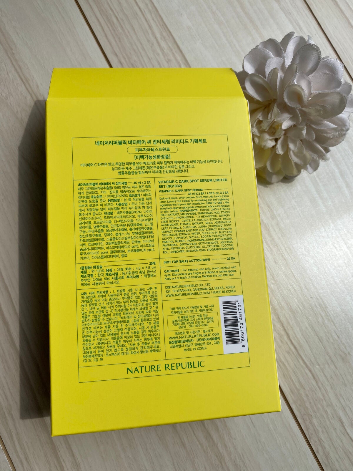 ビタペアC 集中美容液スペシャルセット/ネイチャーリパブリック/美容液を使ったクチコミ(3枚目)