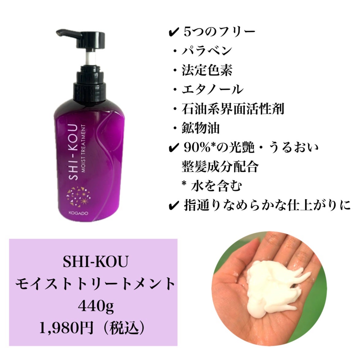 SHI-KOU モイスト シャンプー/トリートメント/紫光/市販シャンプーを使ったクチコミ(3枚目)