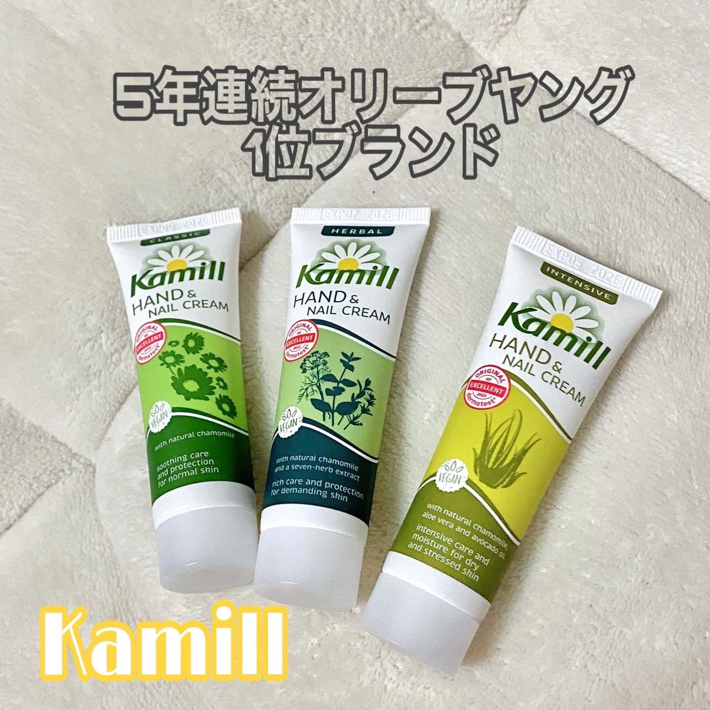 ハンド&ネイルクリーム クラシック 3OML ミニ/カミール/ハンドクリームを使ったクチコミ(1枚目)