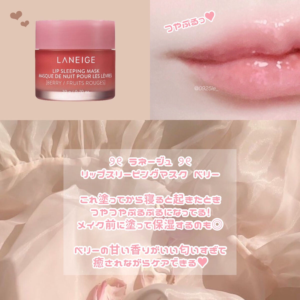 リップスリーピングマスク/LANEIGE/リップバームを使ったクチコミ(1枚目)