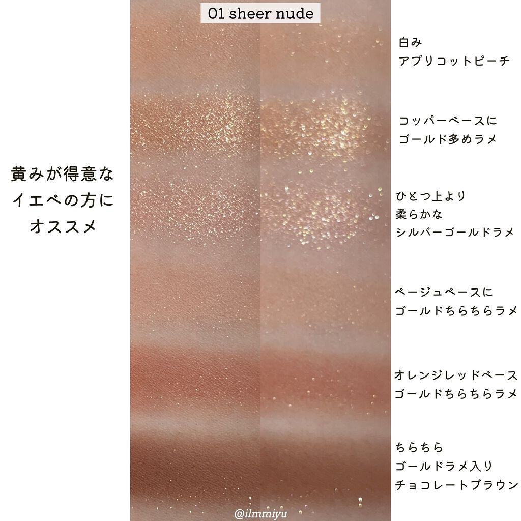 アイ ヴィーガン シアーパレット/AMUSE/アイシャドウパレットを使ったクチコミ(4枚目)