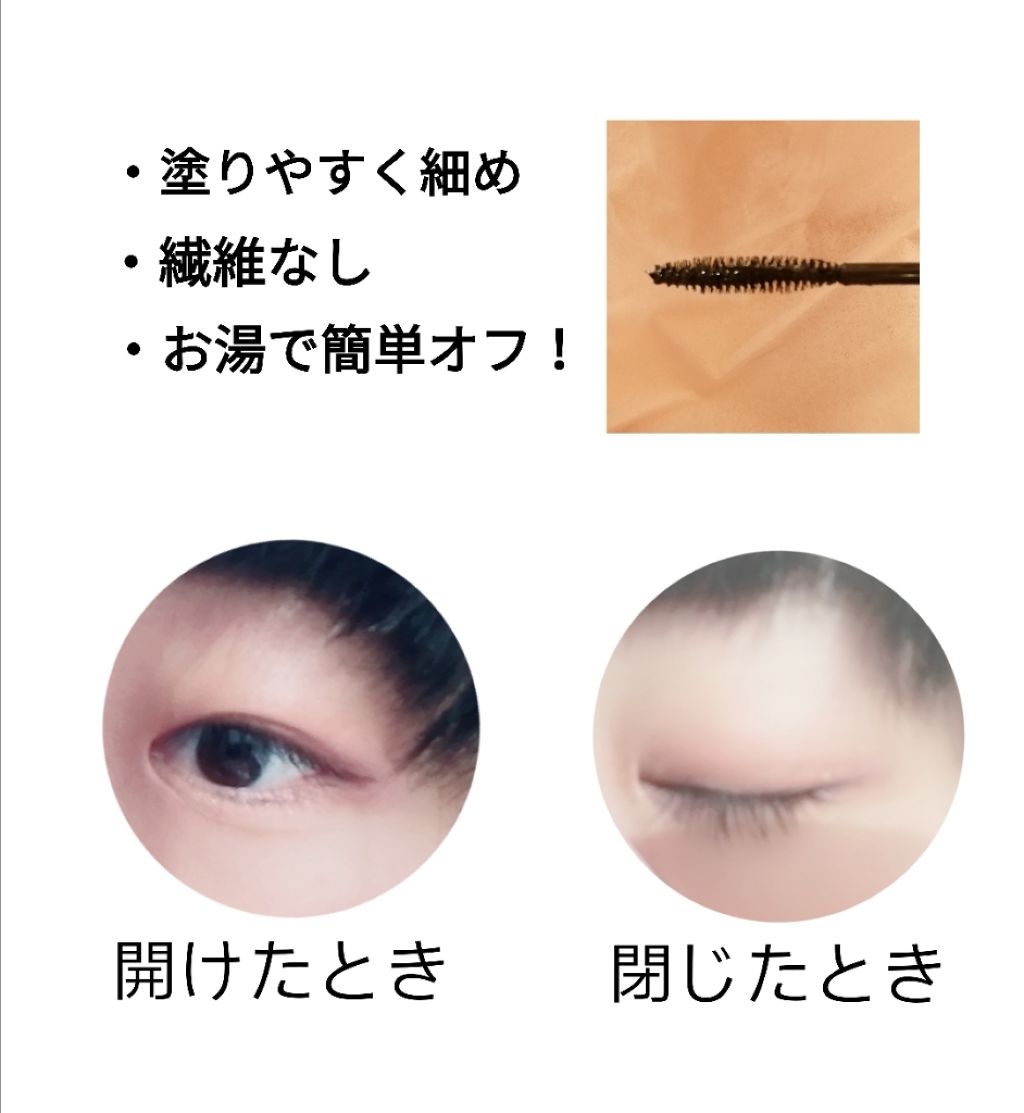 オペラ マイラッシュ アドバンスト/OPERA/マスカラを使ったクチコミ（2枚目）