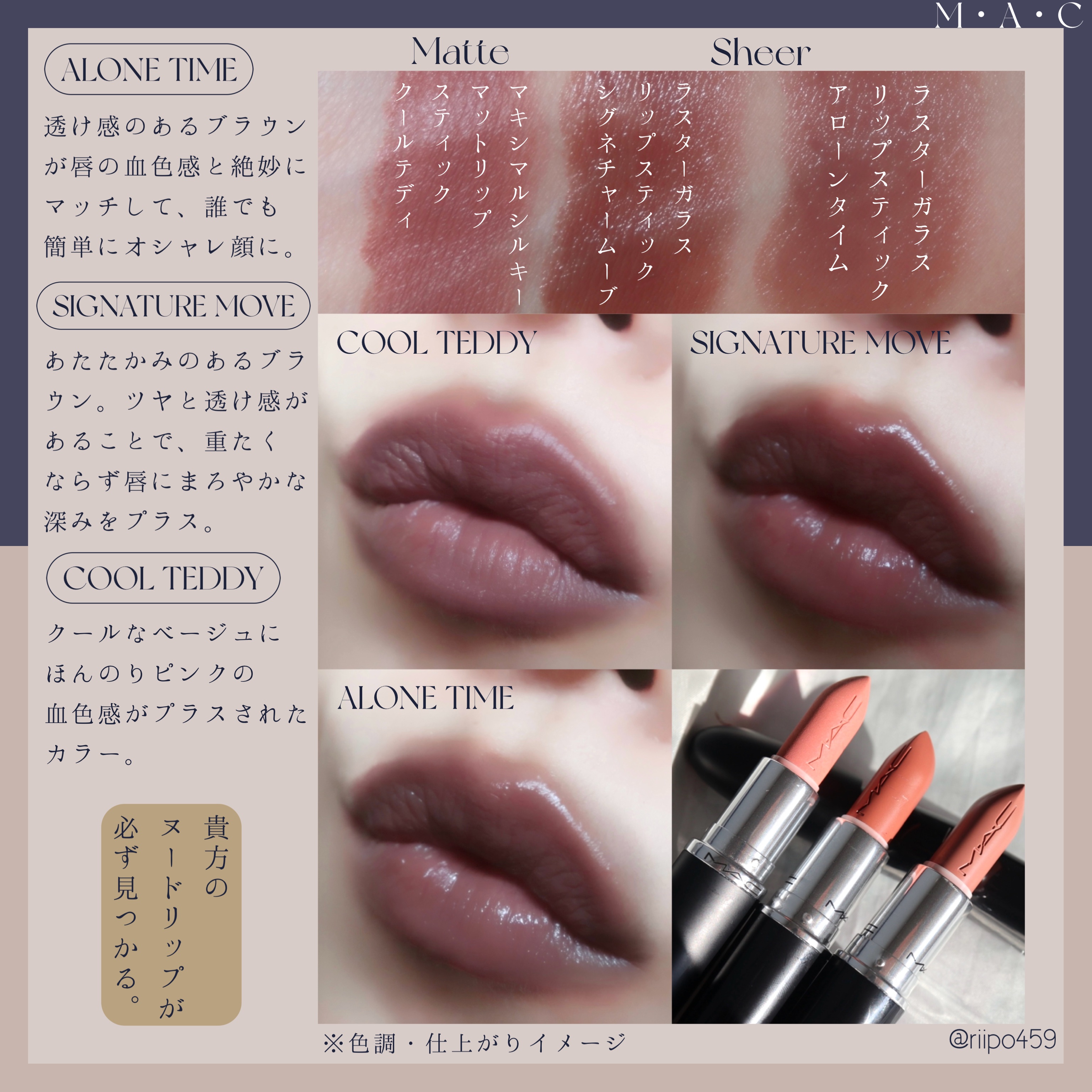 ラスターガラス リップスティック シグネチャー ムーブ（ニュートラル ブラウン）/M・A・C/口紅を使ったクチコミ（2枚目）