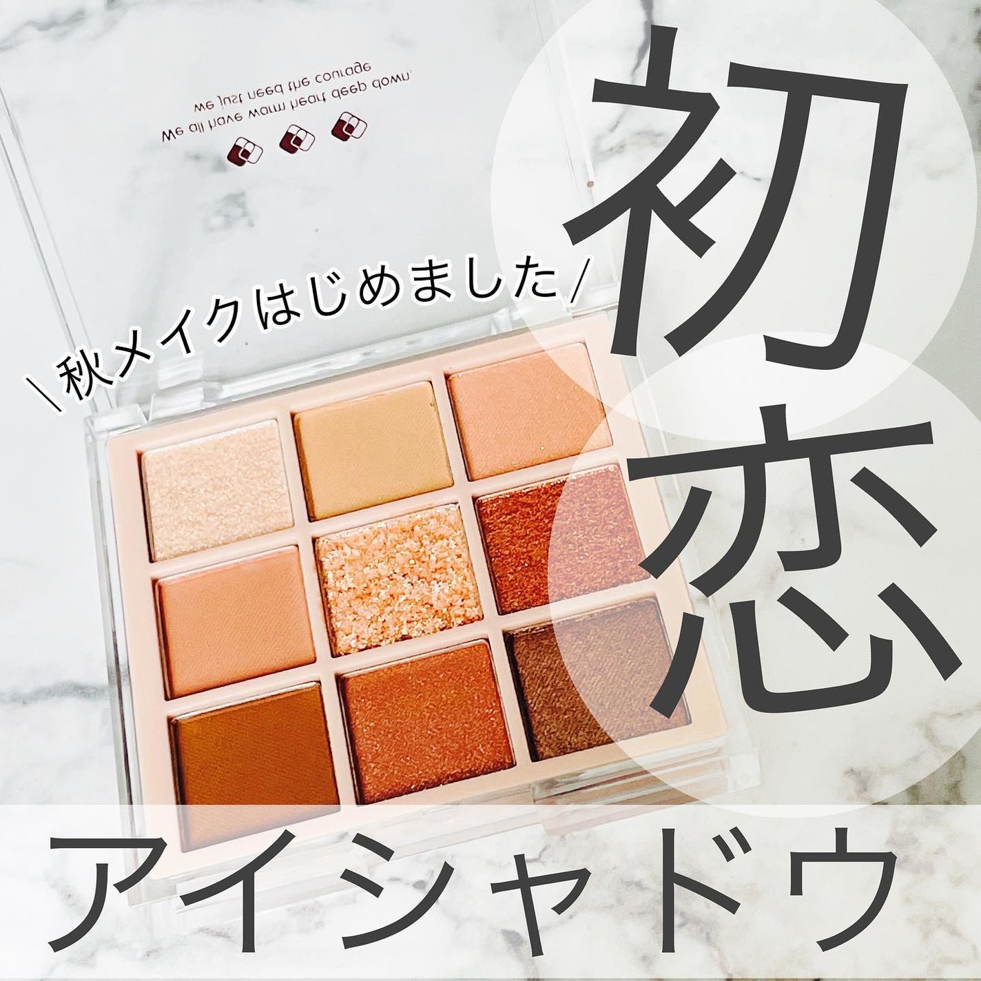 KEYBO FALL IN LOVE SHADOW PALETTE/keybo/アイシャドウパレットを使ったクチコミ(1枚目)