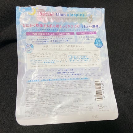 うるうるBOMBマスク/クリアターン/シートマスク・パックを使ったクチコミ(4枚目)