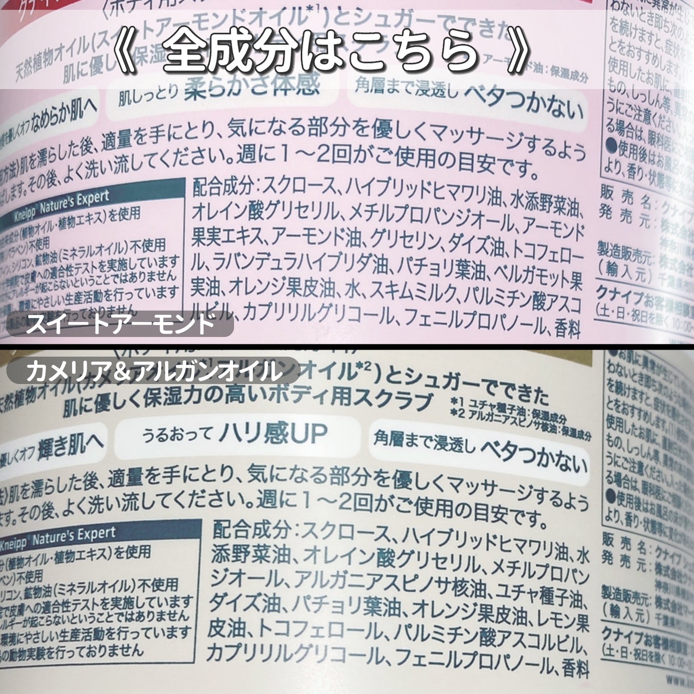 クナイプ シュガースクラブ カメリア&アルガン/クナイプ/ボディスクラブを使ったクチコミ(6枚目)