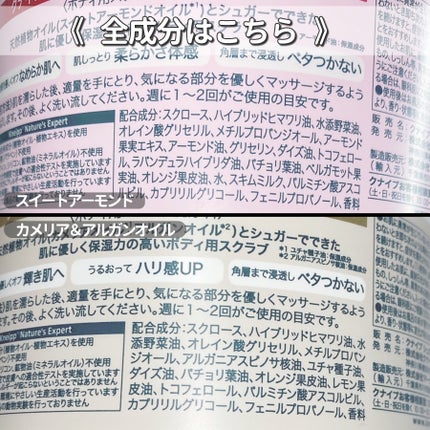 クナイプ シュガースクラブ カメリア&アルガン/クナイプ/ボディスクラブを使ったクチコミ(6枚目)