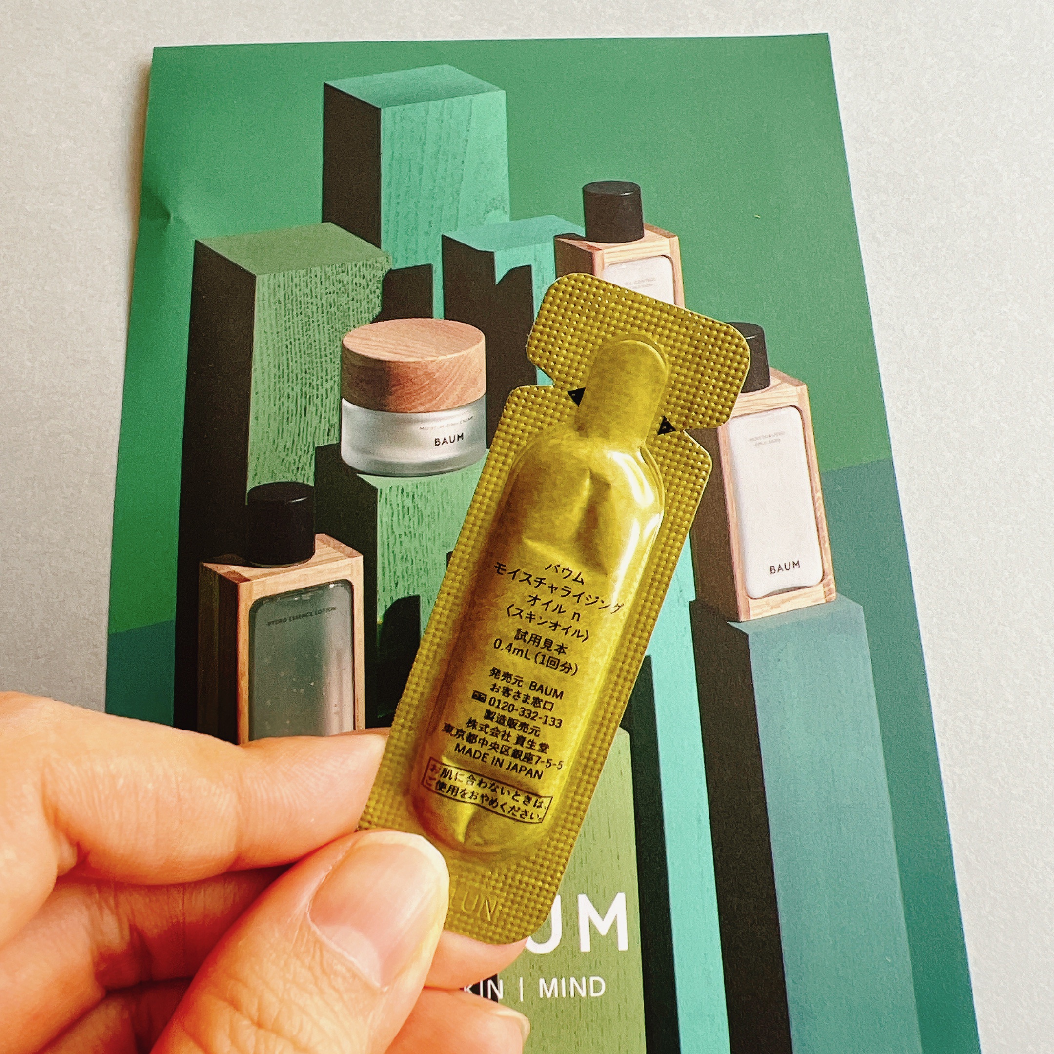 モイスチャライジング オイル/BAUM/フェイスオイルを使ったクチコミ（2枚目）