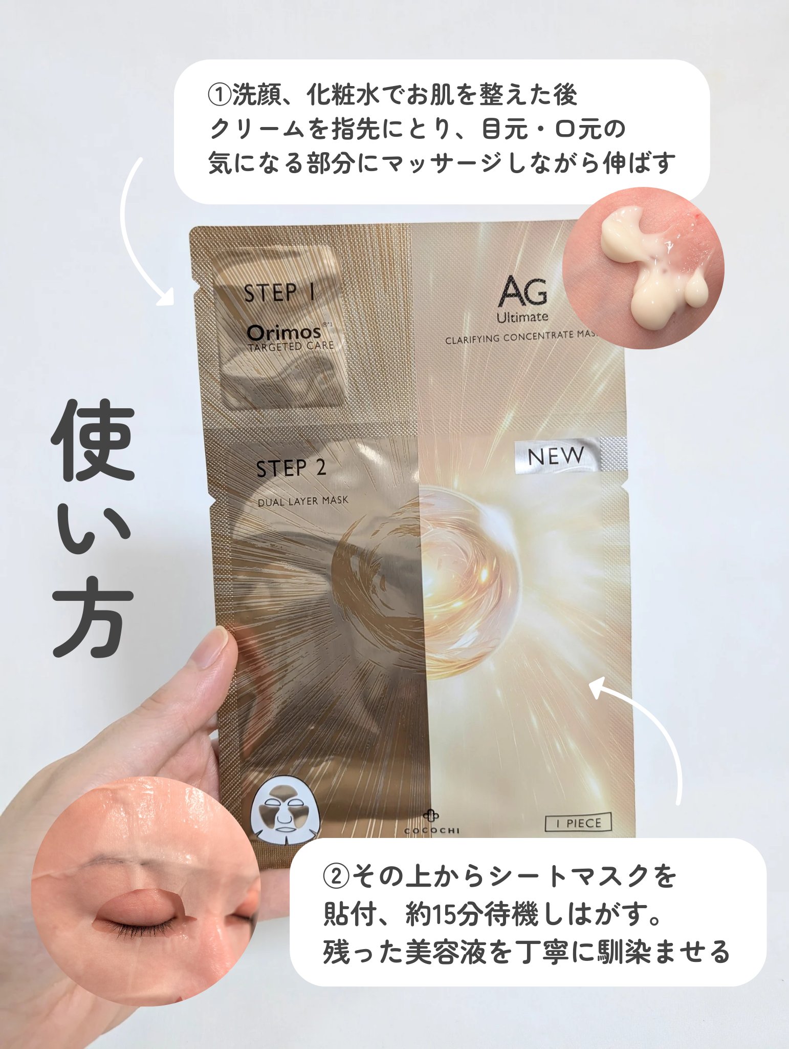 ココチ クラリファイング コンセントレート マスク/COCOCHI/シートマスク・パックを使ったクチコミ（3枚目）