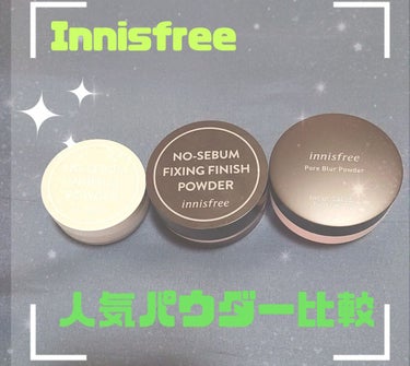 ノーセバム フィニッシングパウダー/innisfree/ルースパウダーを使ったクチコミ（1枚目）