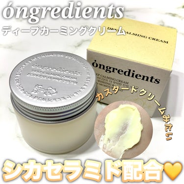 Deep Calming Cream /Ongredients/フェイスクリームを使ったクチコミ（1枚目）