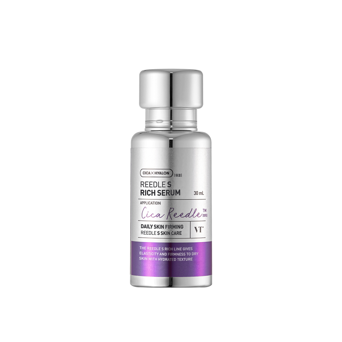 リードルショット リフティングセラム VT