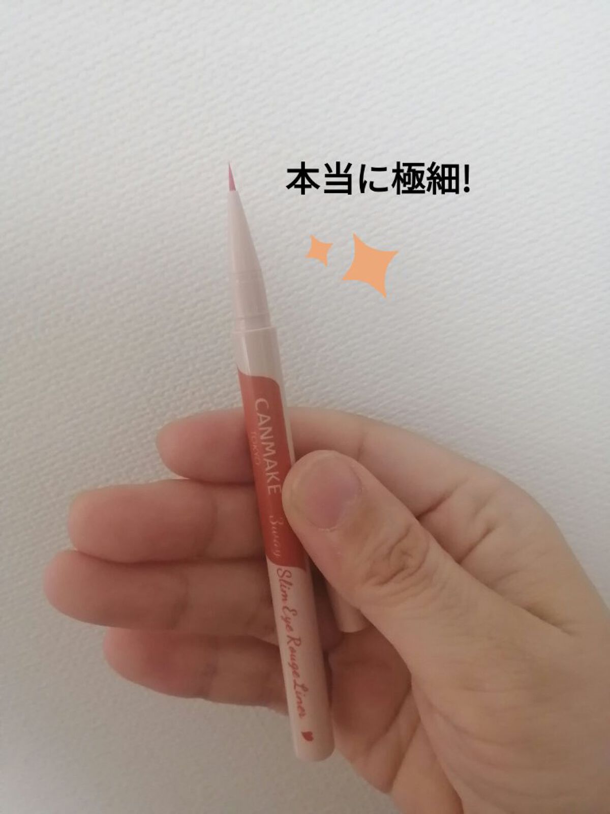 3wayスリムアイルージュライナー/キャンメイク/リキッドアイライナーを使ったクチコミ（3枚目）