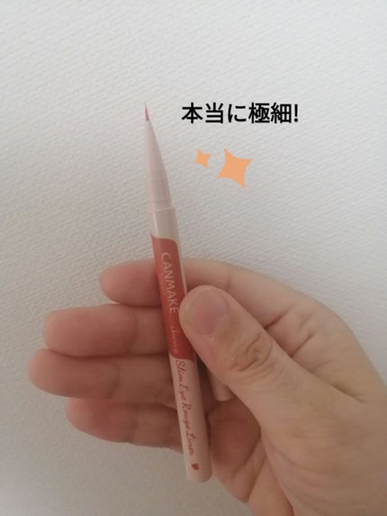 描くふたえアイライナー/CEZANNE/リキッドアイライナーを使ったクチコミ(3枚目)