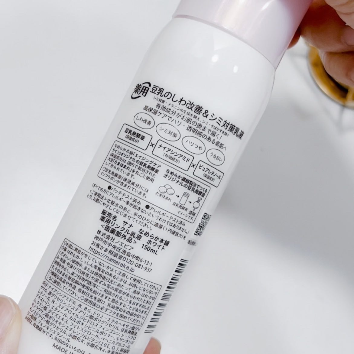 薬用リンクル乳液 ホワイト/なめらか本舗/乳液を使ったクチコミ（2枚目）