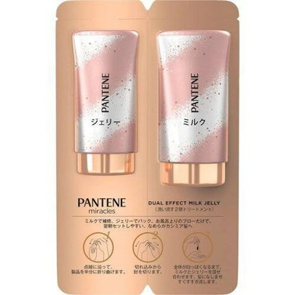 ミラクルズ デュアル エフェクト ミルク ジェリー/パンテーン/洗い流すヘアトリートメントを使ったクチコミ(1枚目)