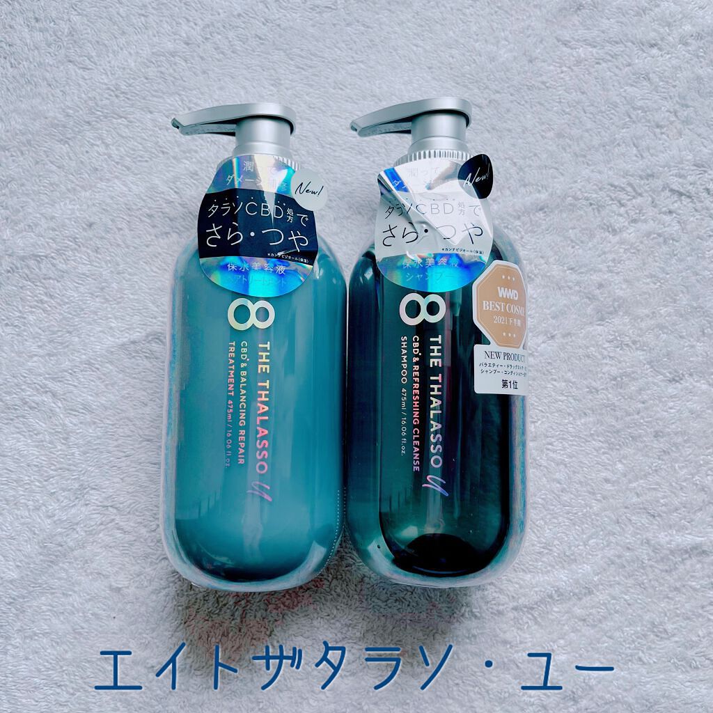 エイトザタラソ ユー CBD＆リフレッシング クレンズ 美容液シャンプー／CBD＆バランシング ダメージリペア 美容液ヘアトリートメント/エイトザタラソ/市販シャンプーを使ったクチコミ（1枚目）