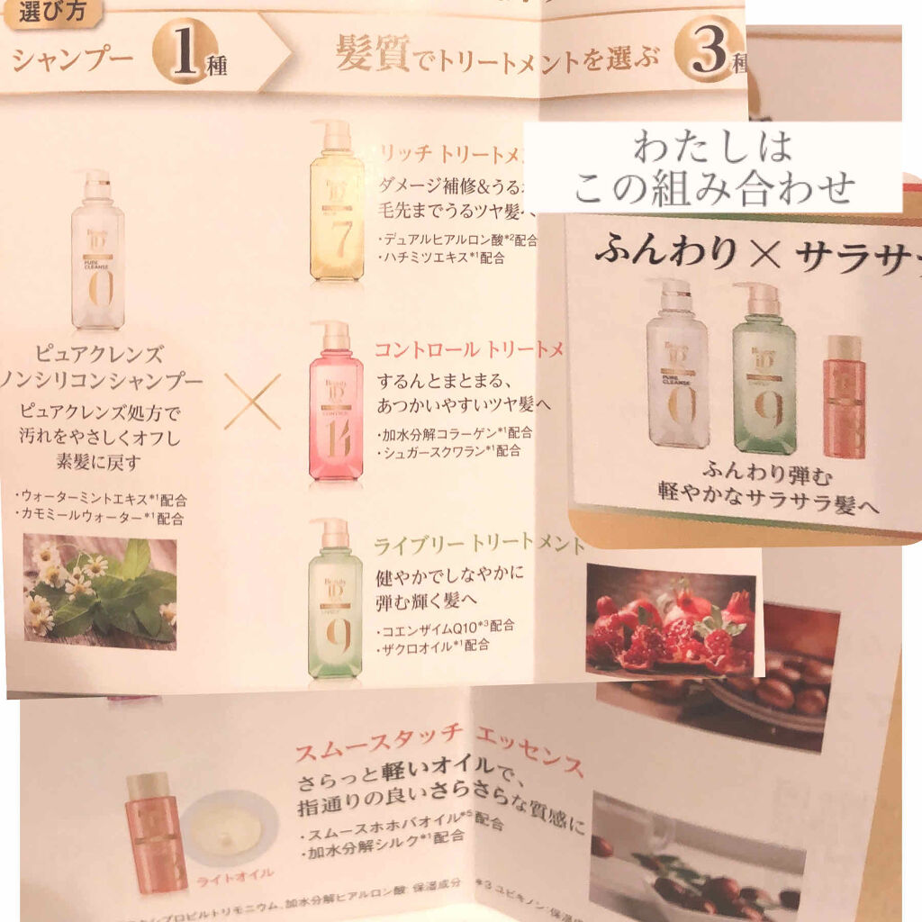 ラックス ビューティーiD ソフトタッチ/ブリリアントタッチ/スムースタッチ エッセンス/LUX/ヘアオイルを使ったクチコミ（3枚目）