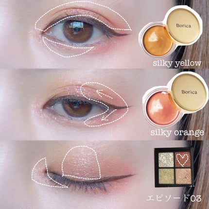 美容液ケアアイシャドウ/Borica/ジェル・クリームアイシャドウを使ったクチコミ(3枚目)