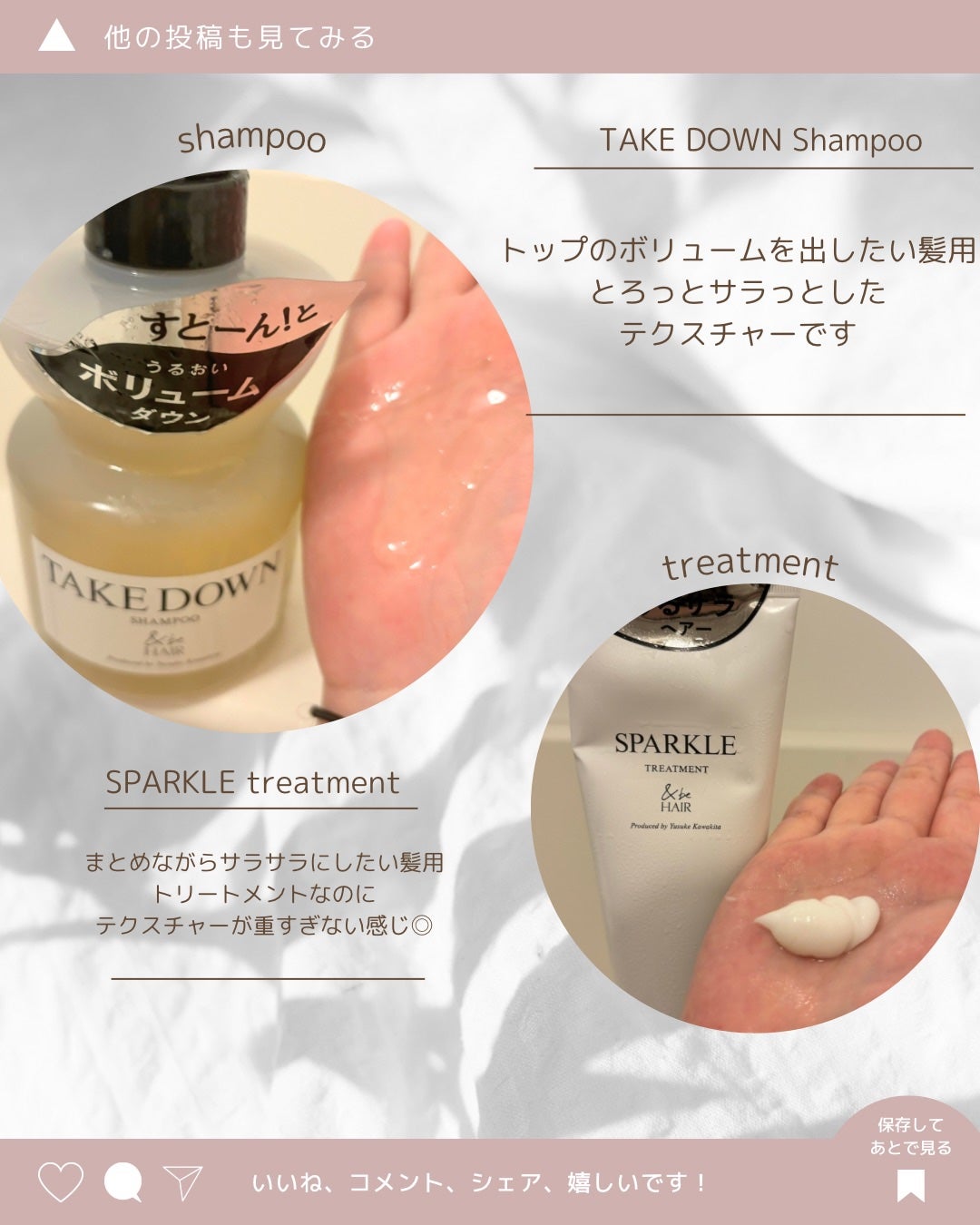 &be テイクダウンシャンプー/&be HAIR/市販シャンプーを使ったクチコミ(2枚目)