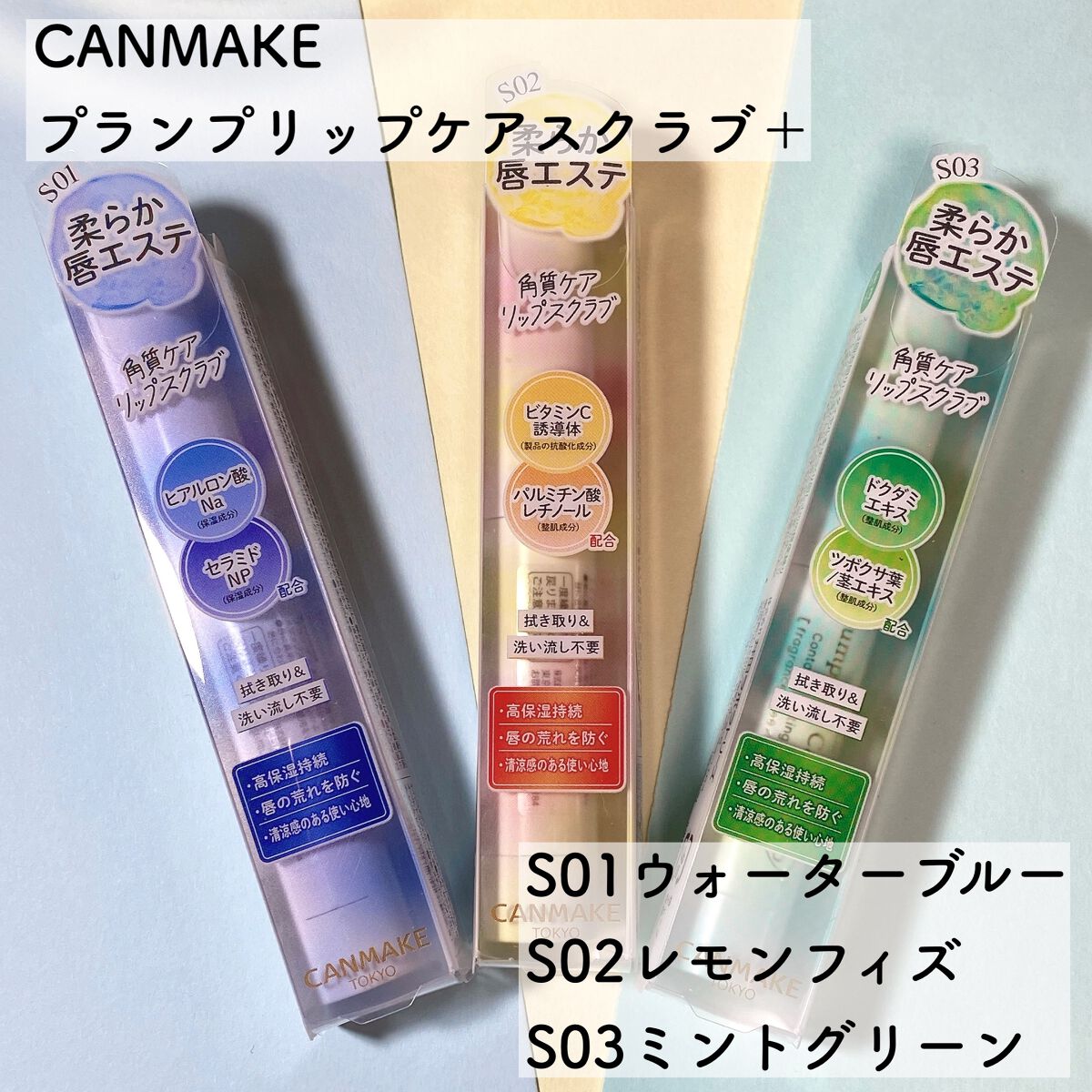 プランプリップケアスクラブ+/キャンメイク/リップスクラブを使ったクチコミ(2枚目)