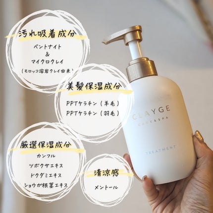 シャンプー/トリートメント SR/CLAYGE/市販シャンプーを使ったクチコミ(7枚目)