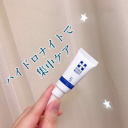 ハイドロナイト/ブレーンコスモス/フェイスクリームを使ったクチコミ(1枚目)