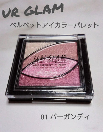 UR GLAM VELVET EYE COLOR PALETTE/U R GLAM/アイシャドウパレットを使ったクチコミ(1枚目)