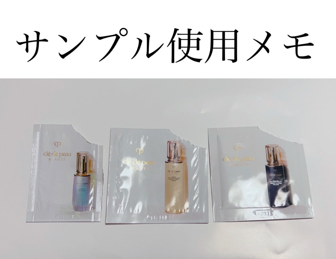 ローションイドロA n/クレ・ド・ポー ボーテ/化粧水を使ったクチコミ（1枚目）