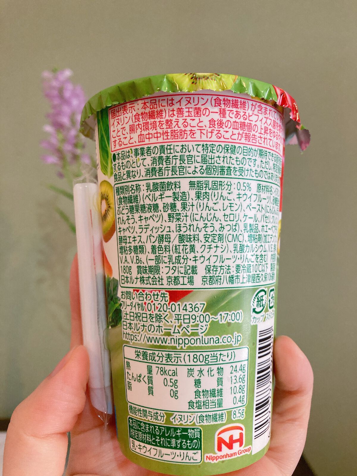 腸活習慣 りんご&キウイブレンド/日本ルナ/乳酸菌飲料を使ったクチコミ(2枚目)