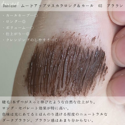 パーフェクトエクステンション マスカラ for カール/D-UP/マスカラを使ったクチコミ(4枚目)