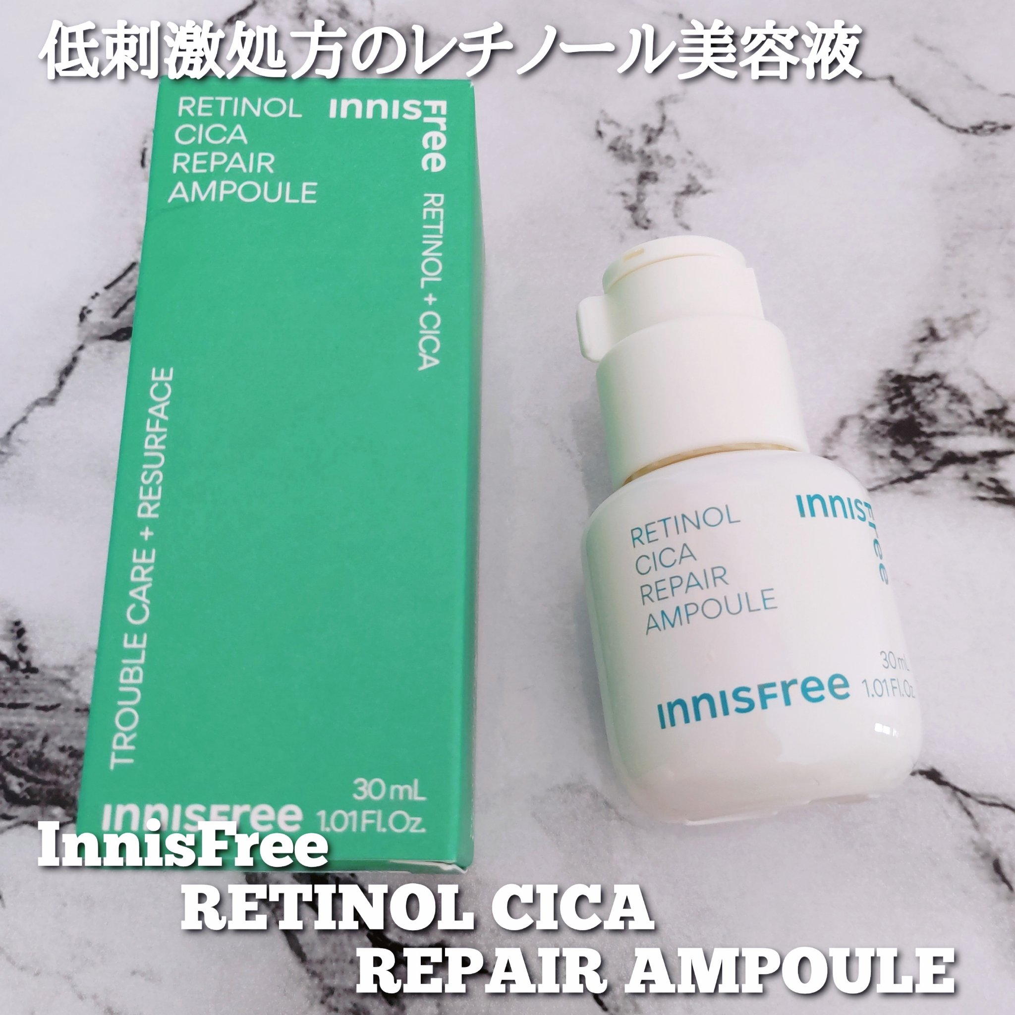 レチノール　シカ　リペア　セラム/innisfree/美容液を使ったクチコミ（1枚目）