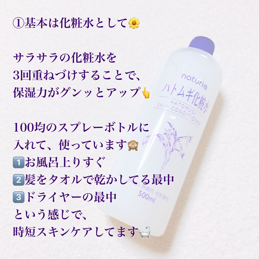 ããã ã®åç²§æ°Ž(ããã¥ãªãš ã¹ãã³ã³ã³ãã£ã·ã§ã㌠R )/ããã¥ãªãš/åç²§æ°Žã䜿ã£ãã¯ãã³ãïŒ3æç®ïŒ