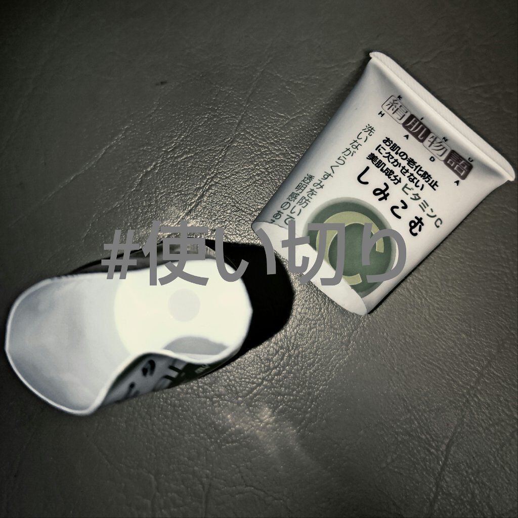 しみこむビタミンC/セリア/洗顔フォームを使ったクチコミ（1枚目）