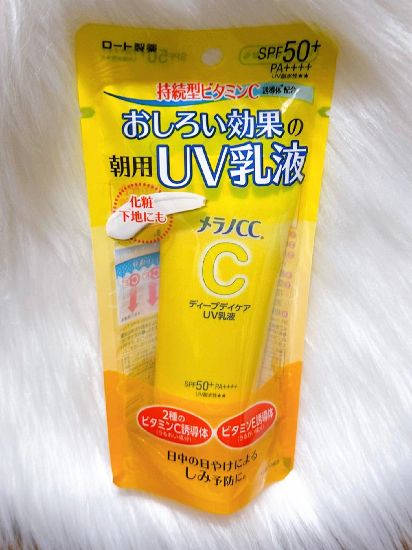 メラノCC ディープデイケアUV乳液/メラノCC/日焼け止めミルクを使ったクチコミ(1枚目)