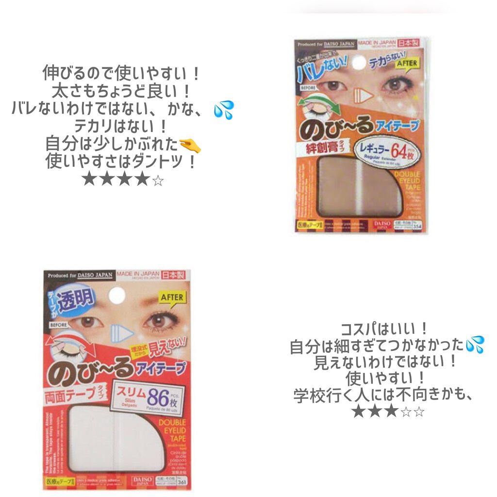 LJ 二重テープ ヌーディポイント/LOUJENE/二重まぶた用アイテムを使ったクチコミ（2枚目）