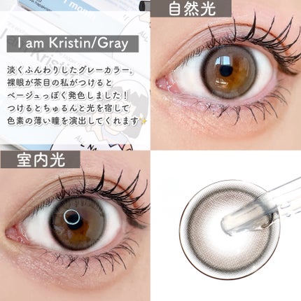I am Kristin/Hapa kristin/1ヶ月(1MONTH)カラコンを使ったクチコミ(5枚目)