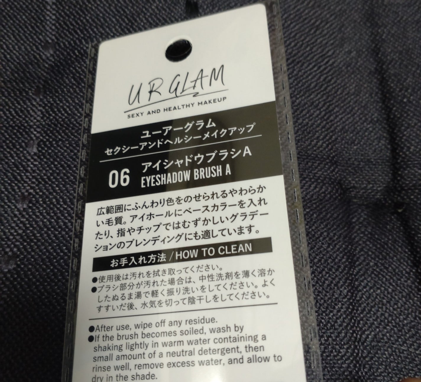 UR GLAM EYESHADOW BRUSH A/U R GLAM/メイクブラシを使ったクチコミ(2枚目)