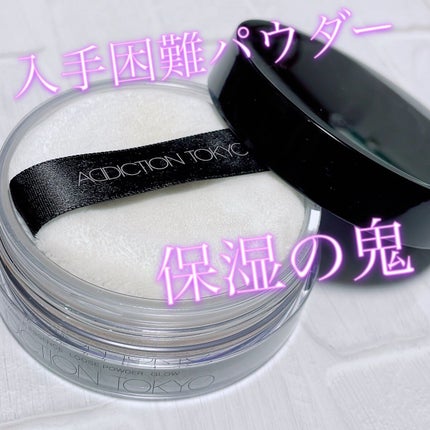 インビジブル エッセンス ルースパウダー グロウ/ADDICTION/ルースパウダーを使ったクチコミ(1枚目)