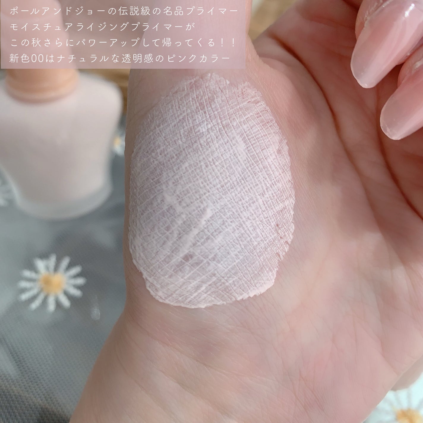 モイスチュアライジング プライマー/PAUL & JOE BEAUTE/化粧下地を使ったクチコミ(3枚目)