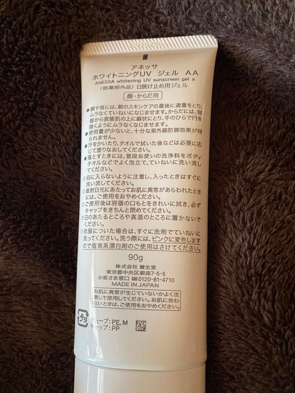 ホワイトニングUV ジェル n/アネッサ/日焼け止め・UVケアを使ったクチコミ(2枚目)